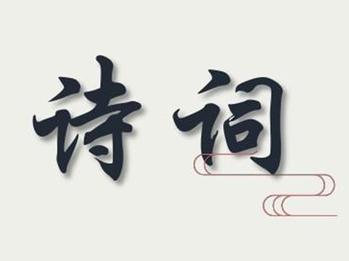 詩(shī)詞：秋（陳祥平）